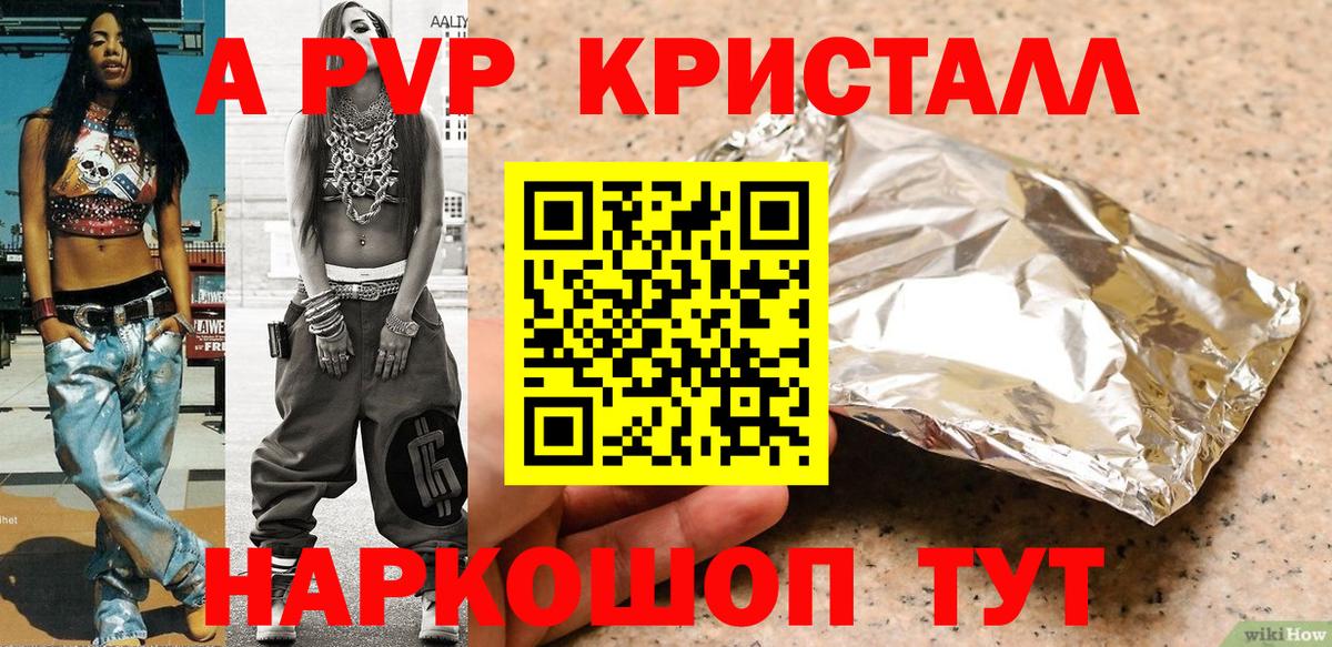 APVP Соль  Альфа ПВП VHQ  Камень-на-Оби  A PVP Соль  Вход с VPN 