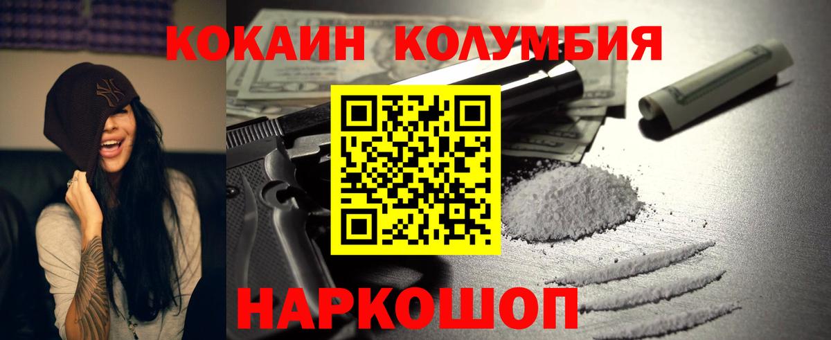 Камень-на-Оби  Кокаин Эквадор  Вход с VPN  Кокаин  Кокаин Columbia 