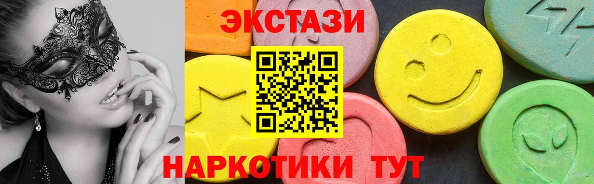 Экстази Дубай  Экстази 280 MDMA  Экстази  купить закладку  Камень-на-Оби  Вход с VPN 