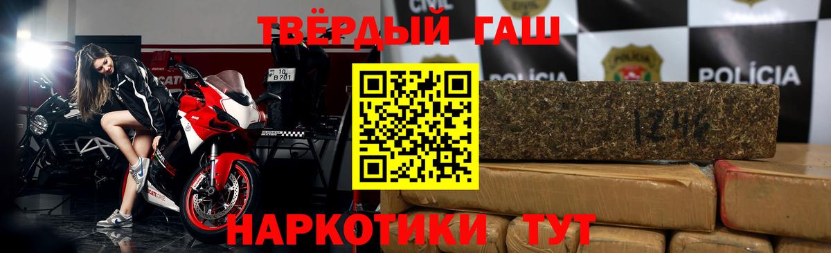 ГАШ hashish Камень-на-Оби