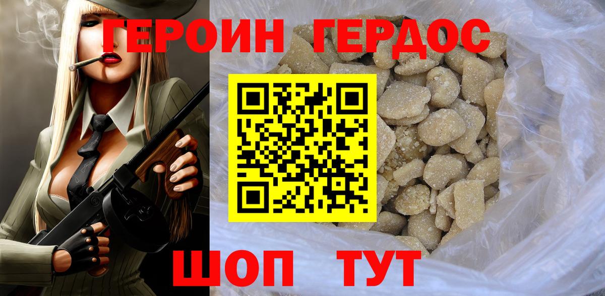 Героин герыч Камень-на-Оби