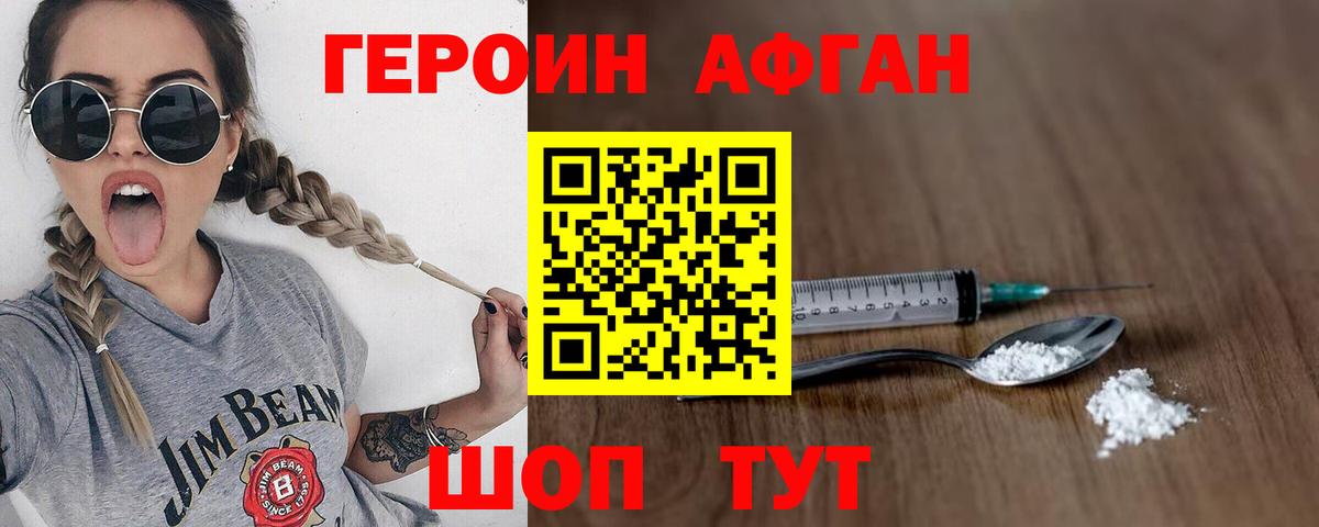 Камень-на-Оби  Героин VHQ  Героин  Вход с VPN 