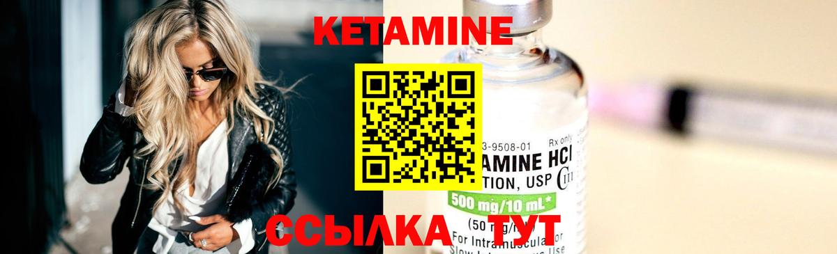 КЕТАМИН ketamine  КЕТАМИН VHQ  Камень-на-Оби  Вход с VPN 