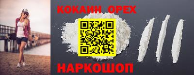 кокаин перу Краснокаменск