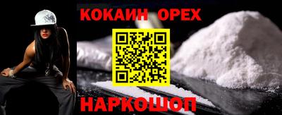 кокаин VHQ Краснодар