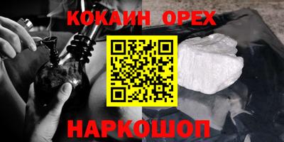 кокаин перу Краснокаменск