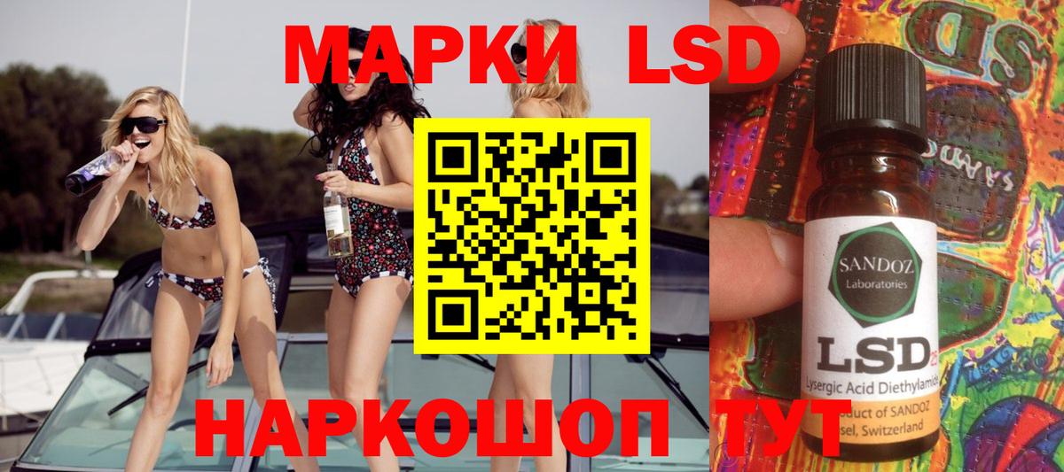 LSD-25 экстази кислота Камень-на-Оби