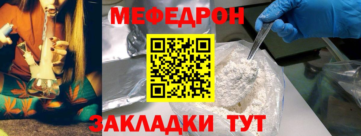 МЕФ мука Камень-на-Оби