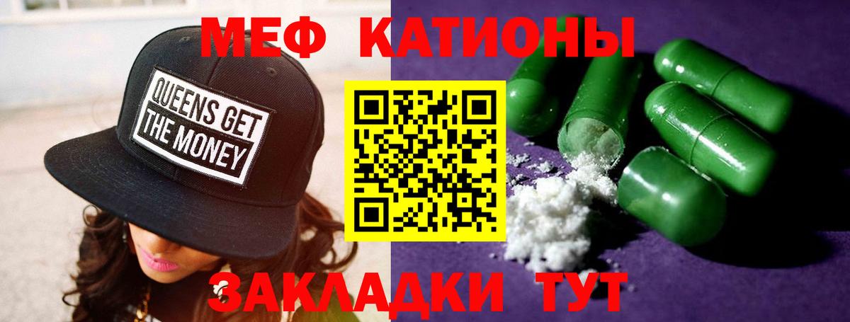 Меф mephedrone  МЕФ  Камень-на-Оби  даркнет сайт  Вход с VPN  МЕФ мука  Меф 