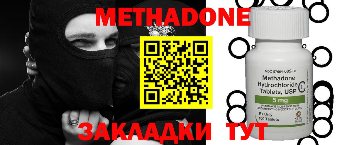 МЕТАДОН VHQ Камень-на-Оби