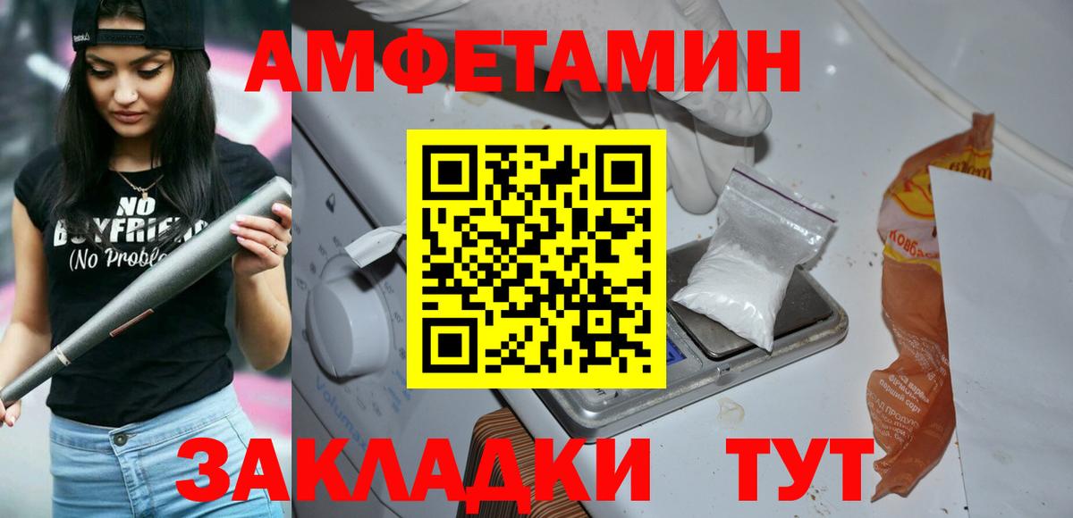 Камень-на-Оби  Первитин мет  Вход с VPN 