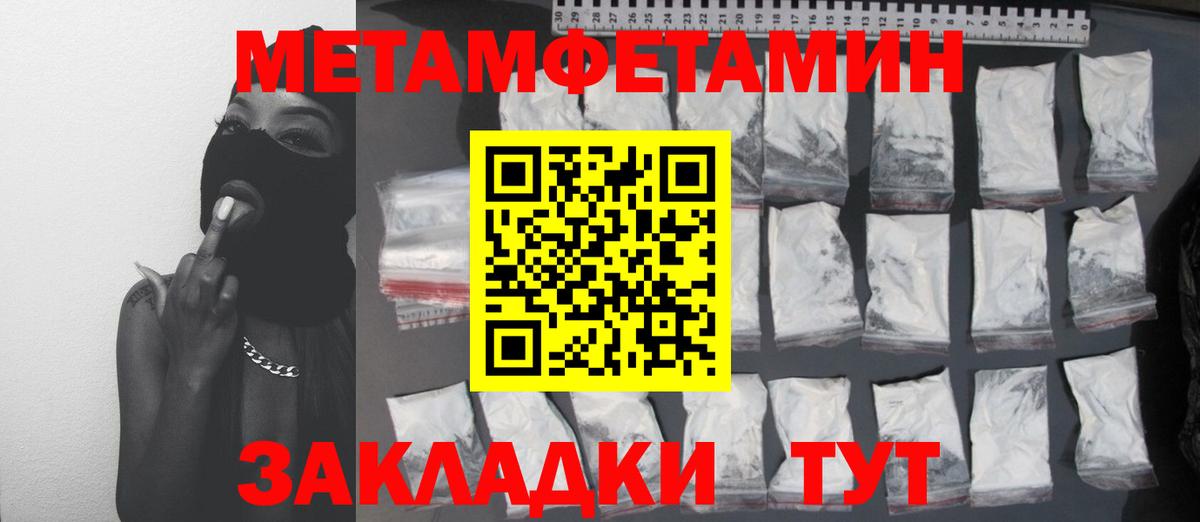 МЕТАМФЕТАМИН мет Камень-на-Оби