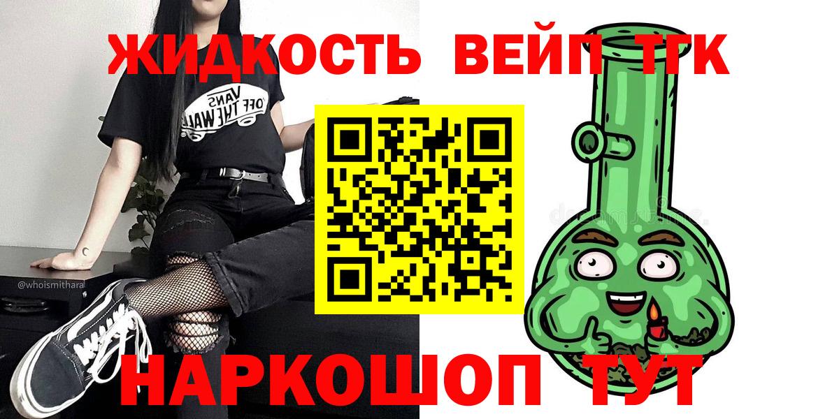 ТГК вейп Камень-на-Оби